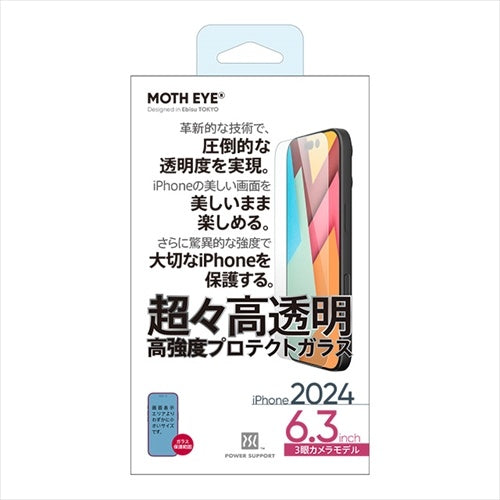 TEGLASS / MOTH EYE Glass film for iPhone 16 Pro